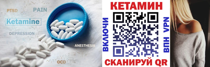 Кетамин VHQ  купить закладку  Дзержинск 