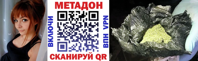 МЕТАДОН белоснежный закладки ОМГ ОМГ зеркало Дзержинск